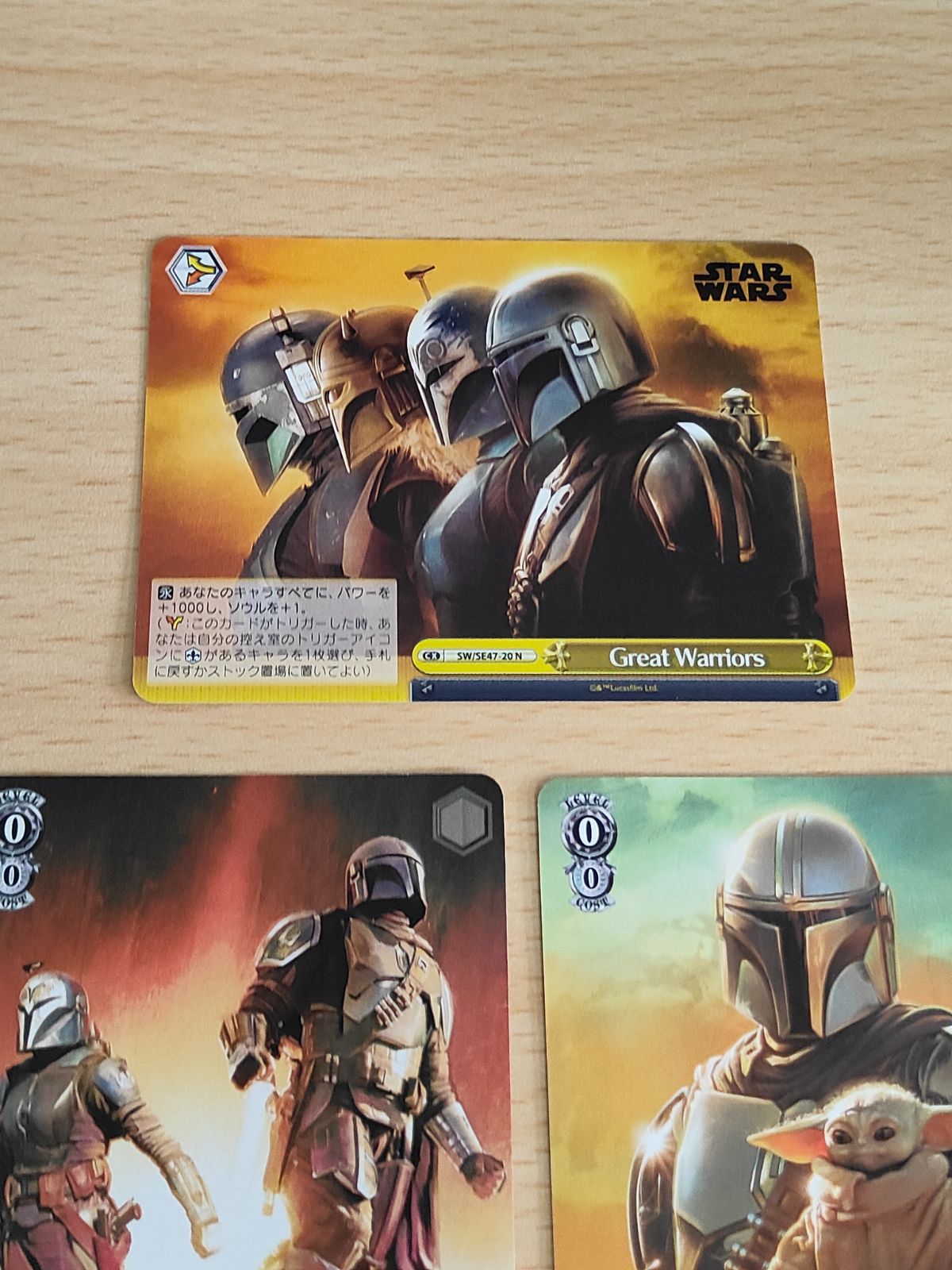 aca299 スターウォーズ ヴァイスシュヴァルツ N 再会を果たした二人 