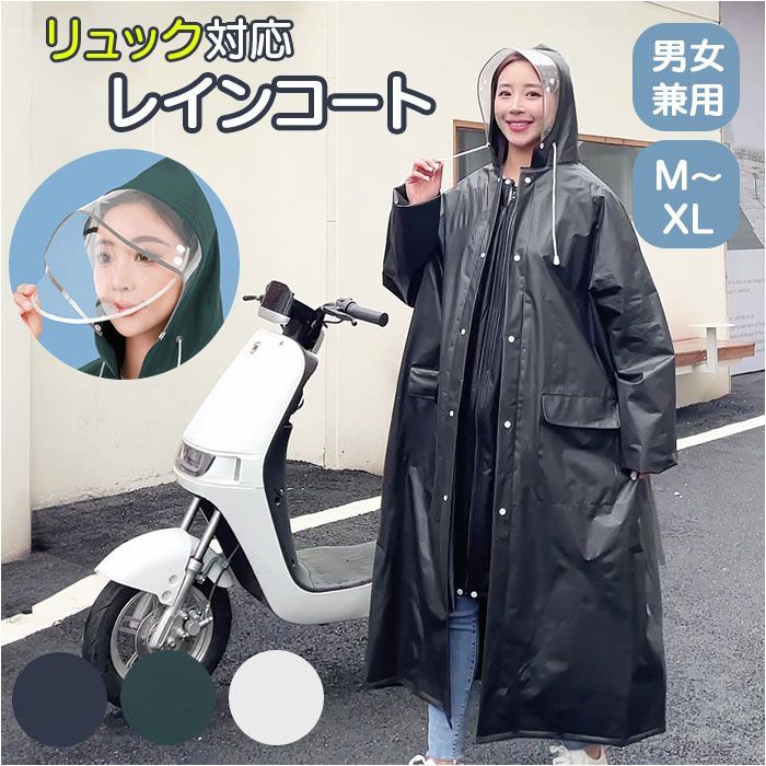 コートレディース ビニール カッパ 楽天市場 レインコート レディース