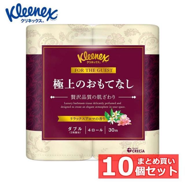 【公式】(10個セット)トイレットペーパー トイレットロール 極上 クリネックス 極上のおもてなし 4ロール ダブル 30m×4ロール 22811