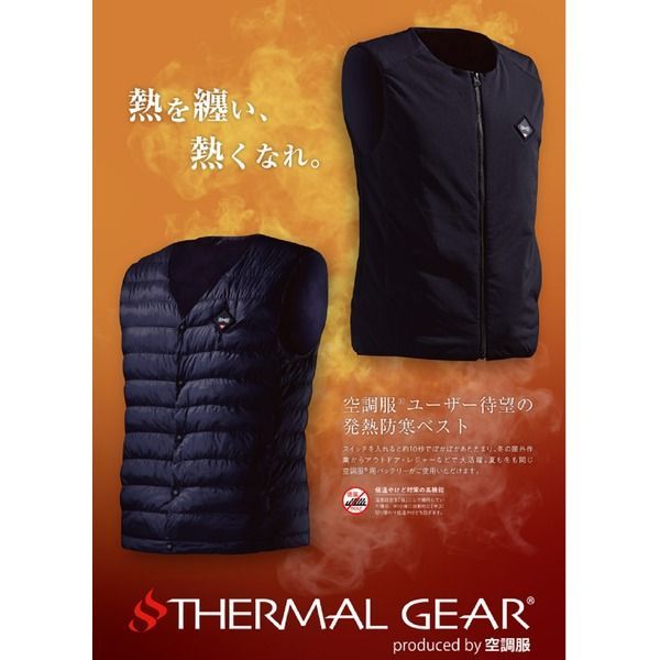 空調服 R 2021年 THERMALGEAR サーマルギア TG22101 発熱防寒ベスト LIPRO2バッテリーセット サイズ LL カラー ブラック