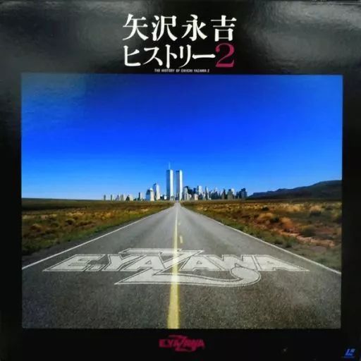 矢沢永吉ヒストリー2 未開封 ２面ディスク レザーディスク新品！矢沢永吉ヒストリー2 未開封 2面ディスク