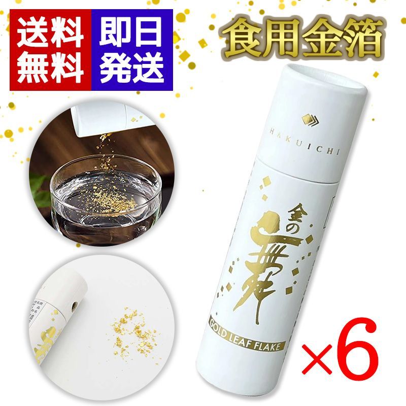 食用金粉　6本セット 金の舞【6本セット】箔一 食用金箔 切り廻し(紙筒)金粉 0.03g