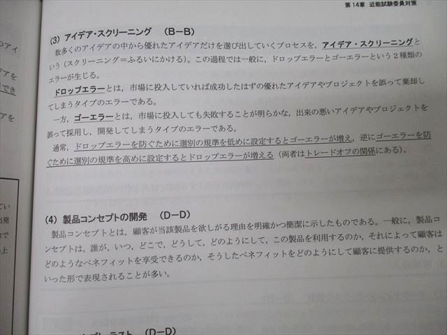 CPA会計学院 公認会計士講座 経営学 個別/過去問題集 財務管理