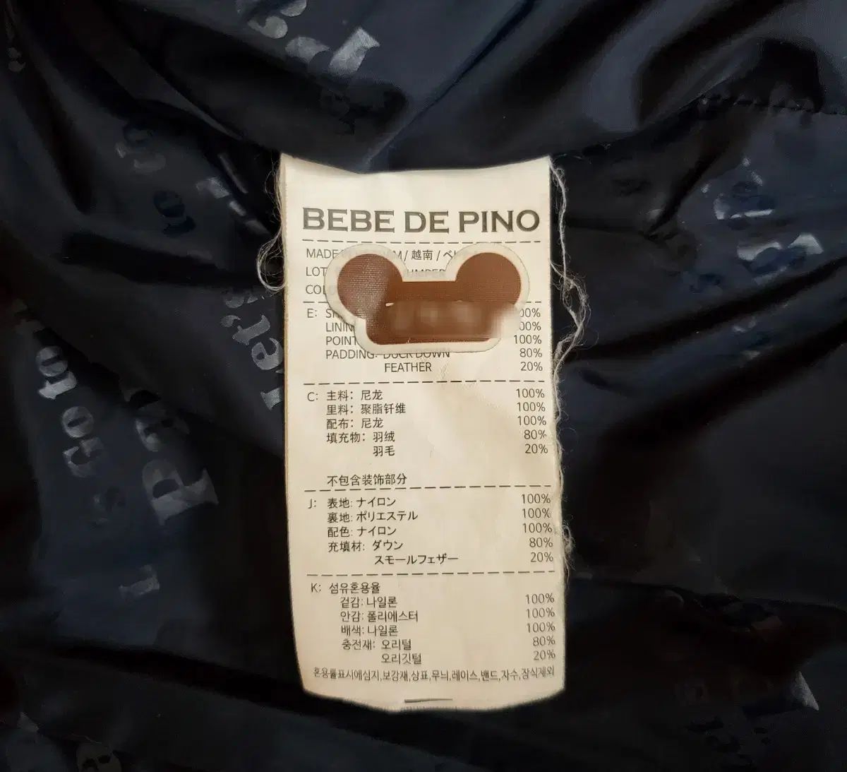 PINO ベベデピノ