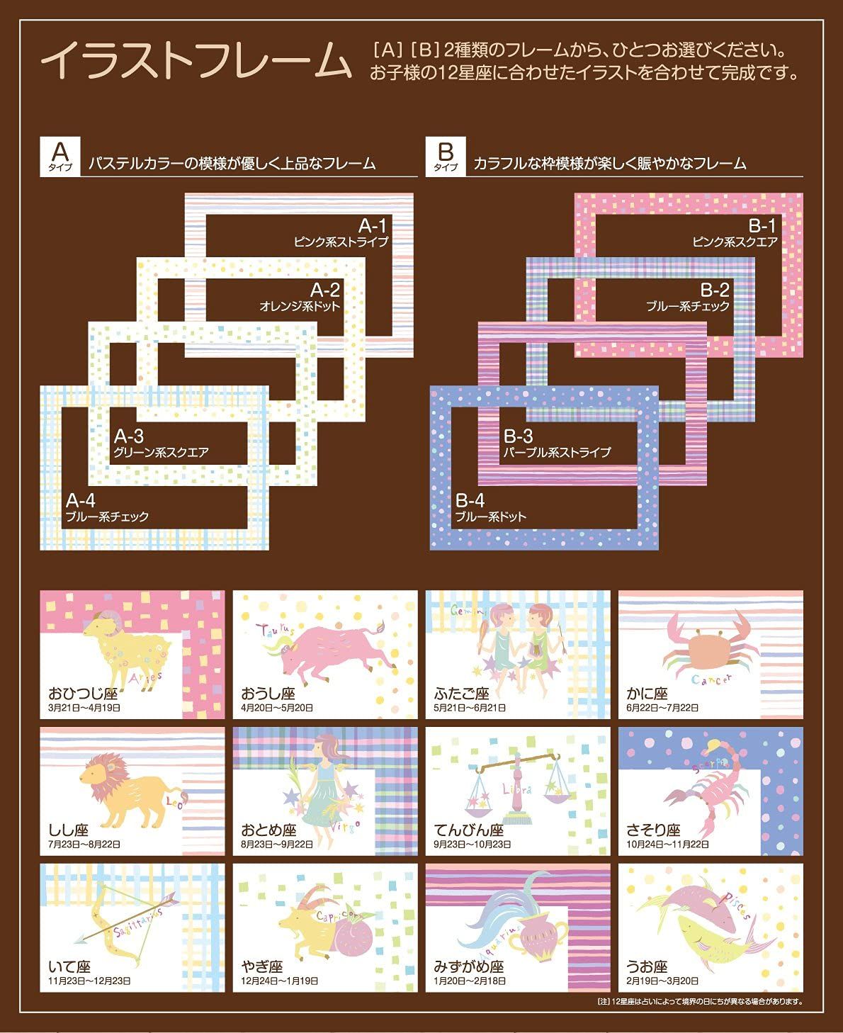 フレーム８種類選択