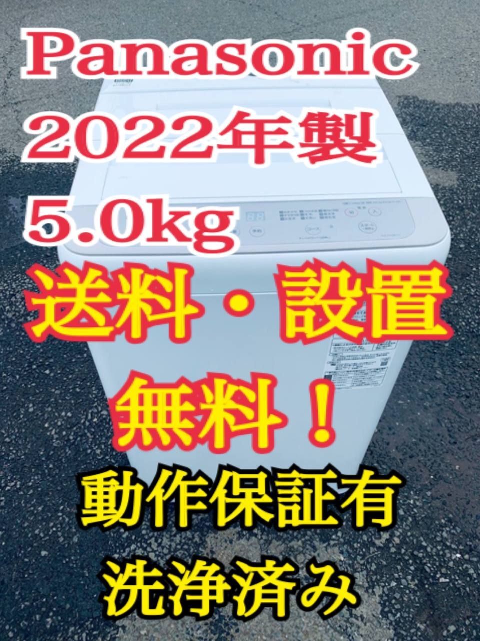 セールネット ♻️送料設置無料 Panasonic 全自動電気洗濯機 NA-F60B13