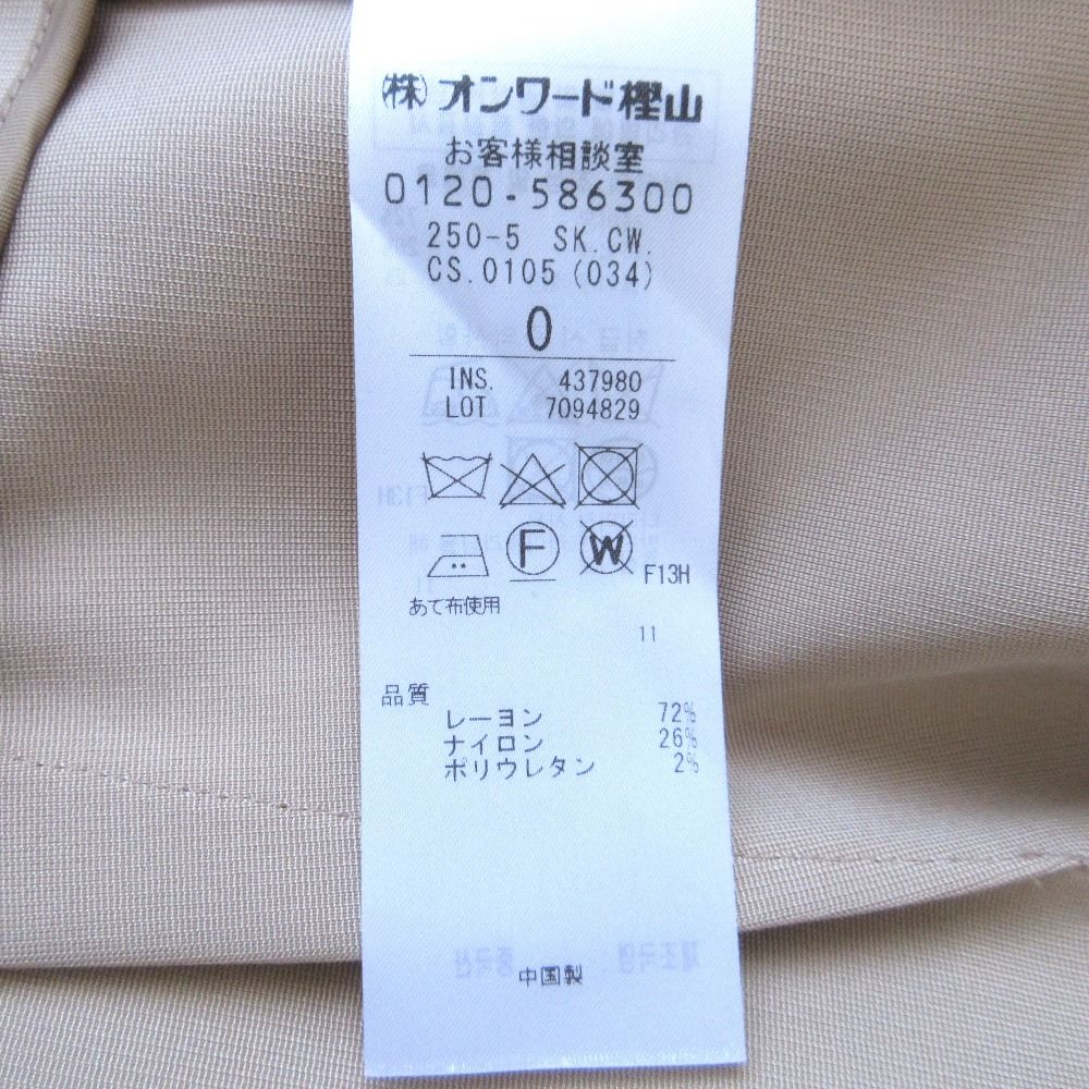 バックスリット タイトロングスカート