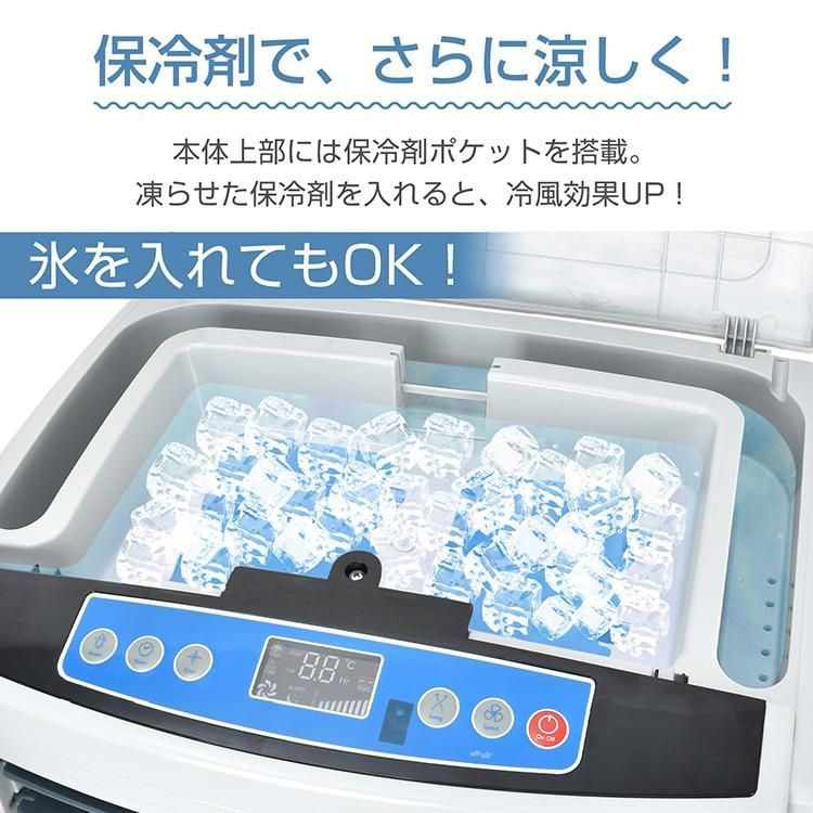 扇風機 冷風扇 冷風機 大型 強風 サーキュレーター 40L 大容量