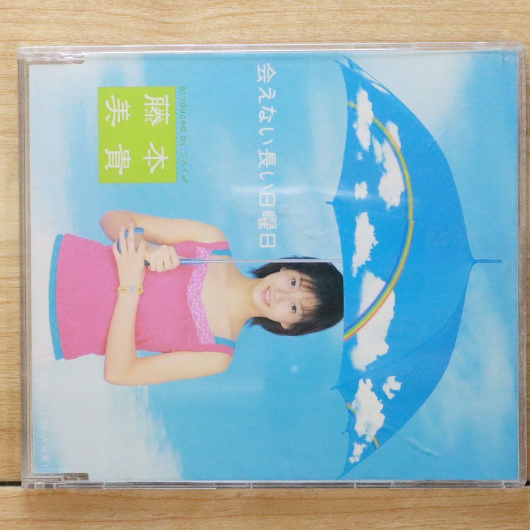 ミキティ⭐会えない長い日曜日♪ 会えない長い日曜日 / 藤本美貴 (モーニング娘。CONCERT TOUR