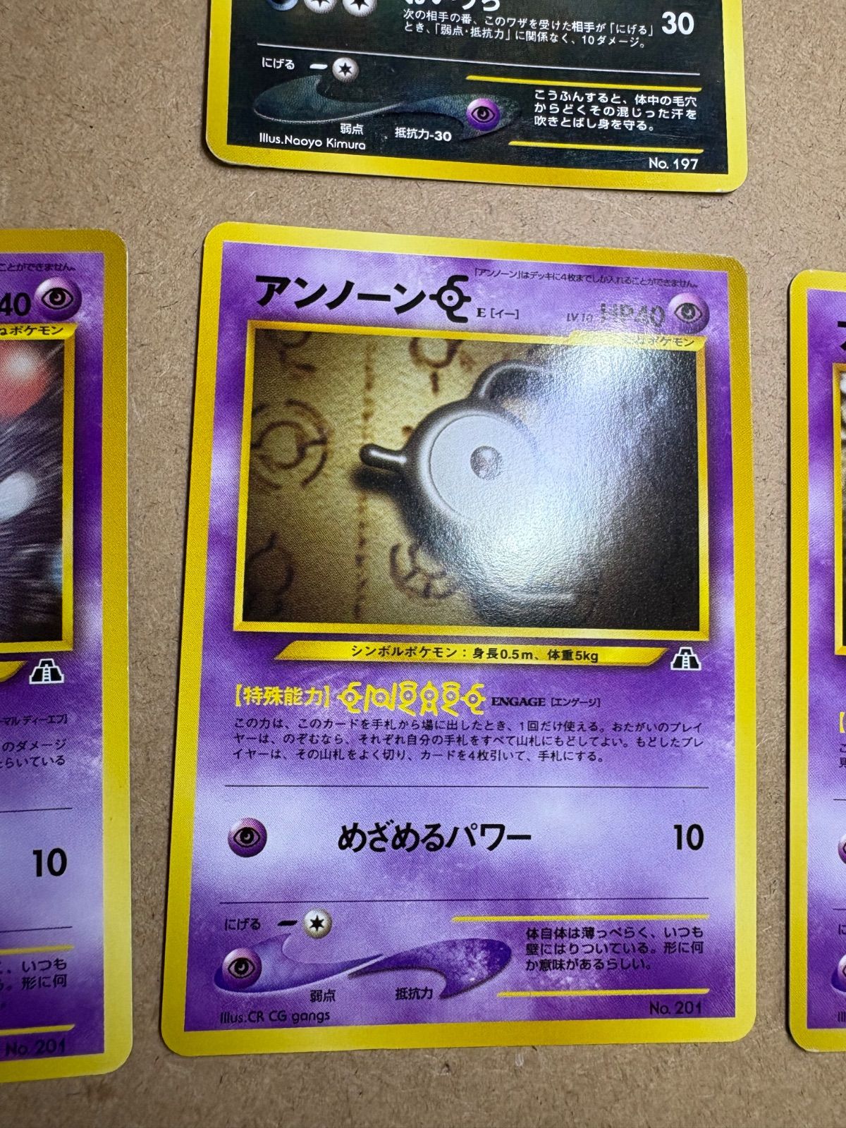 プレミアムファイル2のブラッキー＆アンノーンNEO ポケモン