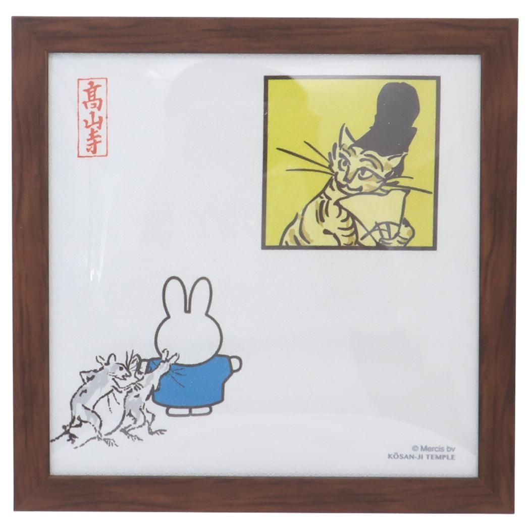  ミッフィー インテリア パネル 額装 miffyx鳥獣戯画 B ディックブルーナ マリモクラフト インテリア 絵本キャラクター グッズ 置物