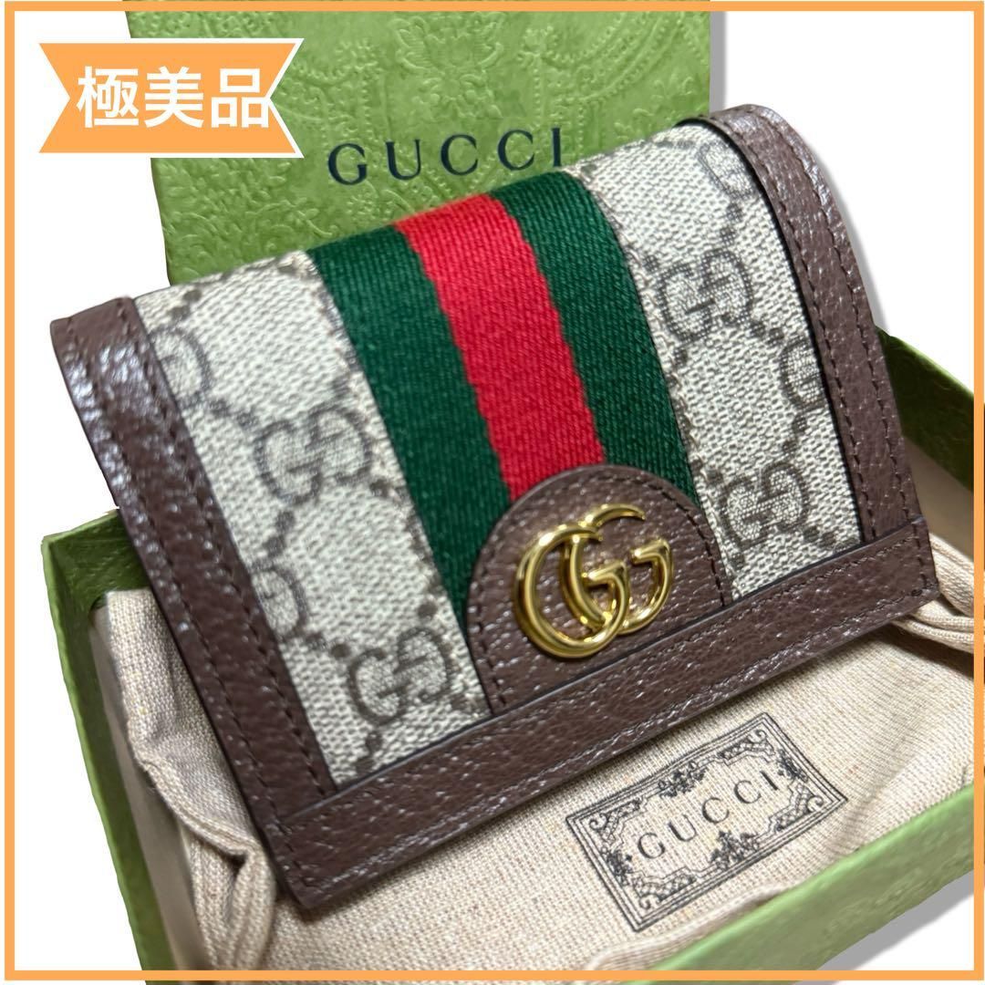 GUCCI グッチ オフィディア GG ミニ 2つ折り財布