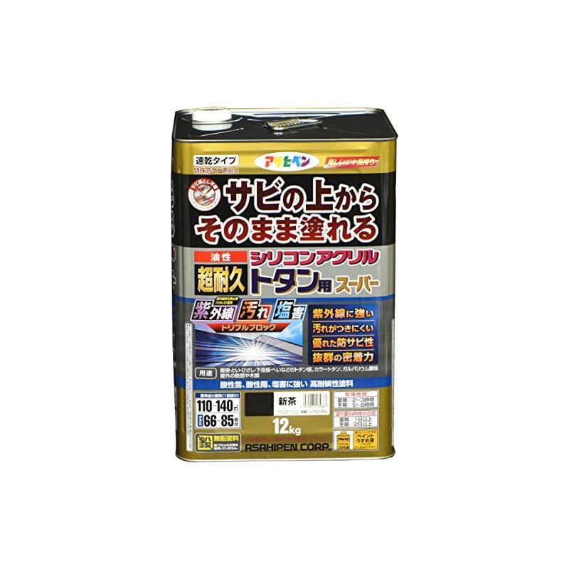 アサヒペン 塗料 ペンキ 油性超耐久シリコンアクリルトタン用 12kg 新茶 油性 トタン 屋根塗料 サビの上からそのまま塗れる ツヤあり 速乾 1回塗り 紫外線 汚れ 塩害 トリプルブロック 日本製