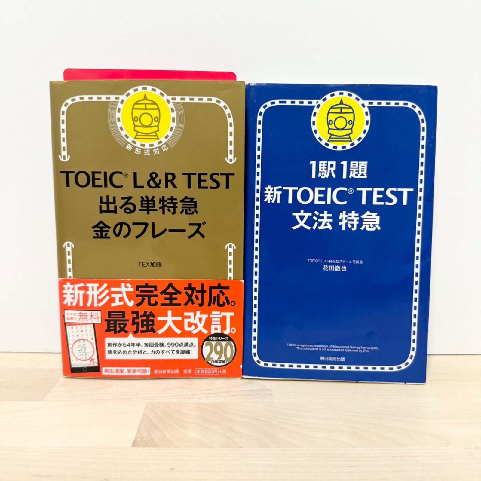 ＴＯＥＩＣ Ｌ＆Ｒ ＴＥＳＴ出る単特急金のフレ-ズ 新形式対応 朝日新聞出版 ＴＥＸ加藤（新書） - 語学関係資格