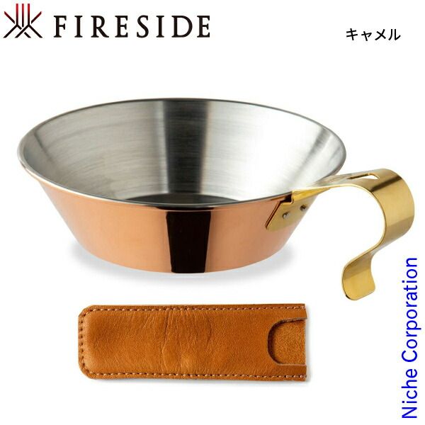 ファイヤーサイド　コッパーシェラカップ&ケトル　9セット 新品】 ファイヤーサイド コッパーシェラカップ 500 &ハンドル用