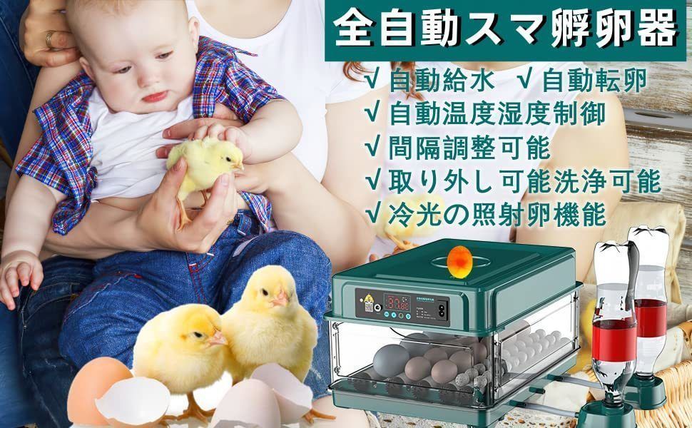 インキュベーター 恒温器