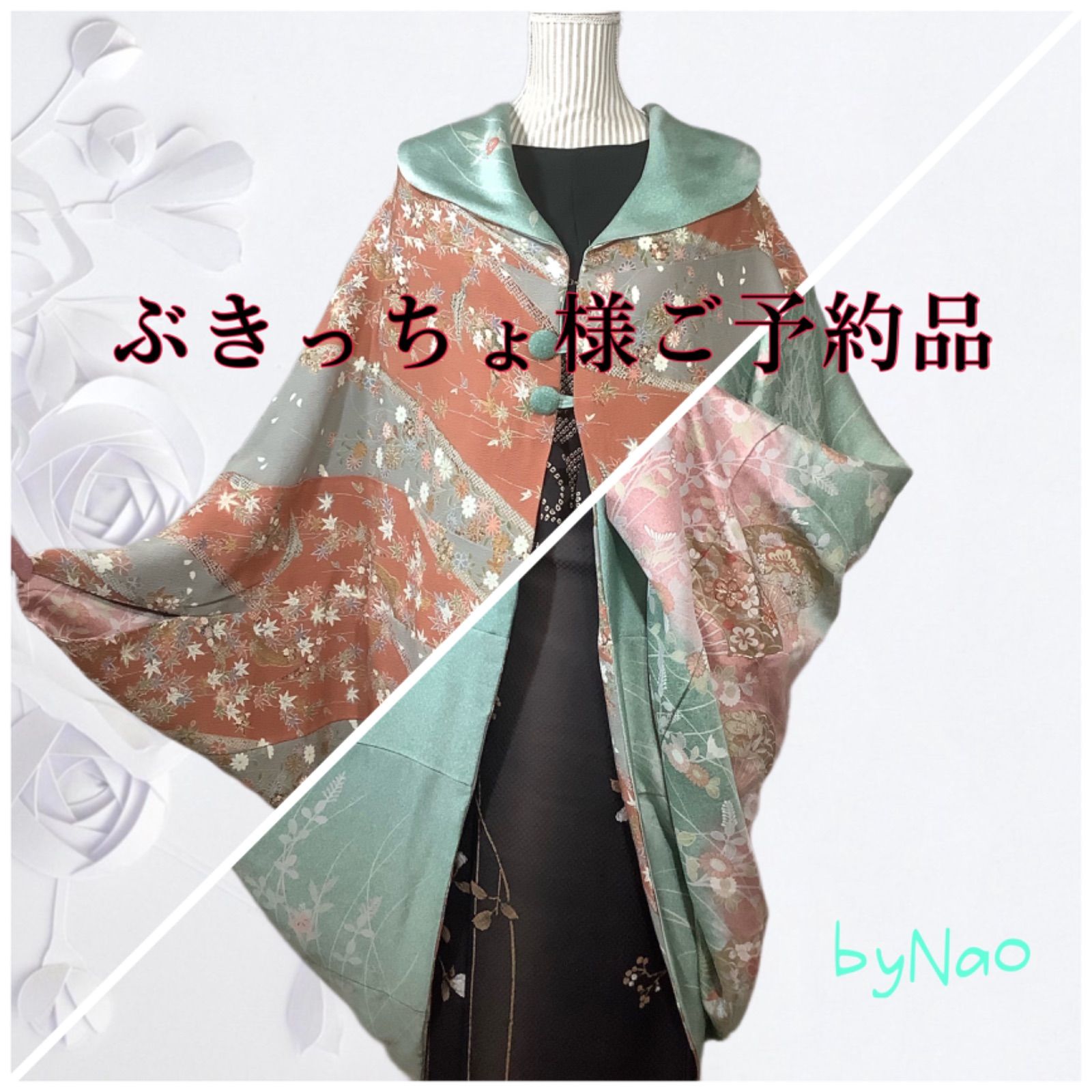 日本公式通販 和洋折衷で使える 正絹オリジナルリバーシブルモモンガ