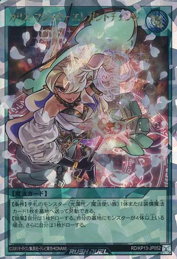 中古】遊戯王ラッシュデュエル RD/KP13-JP052[ORR]：カリス