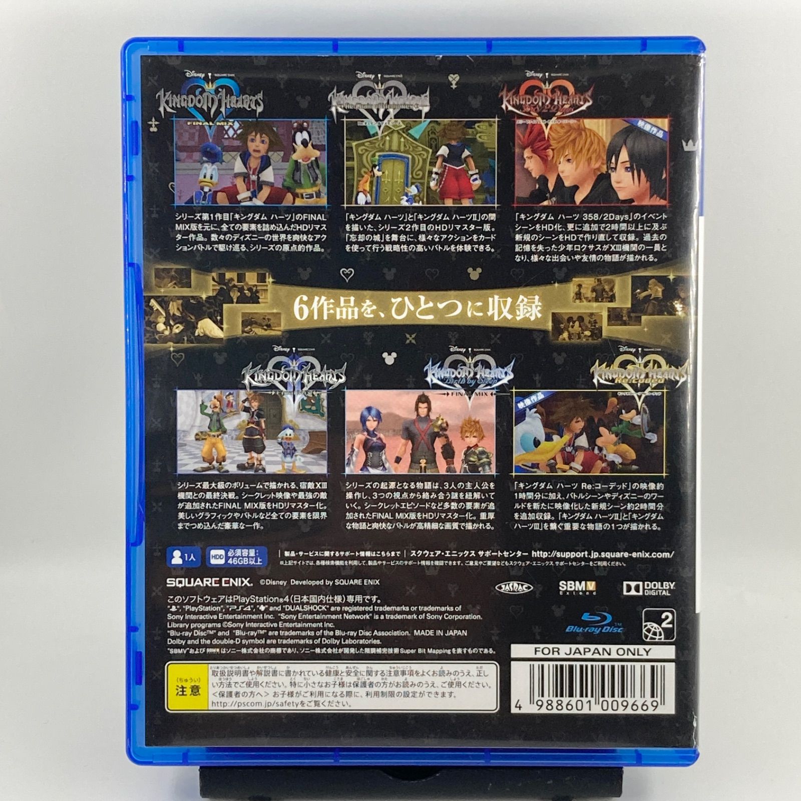 PS4用カバー キングダムハーツ PS4用カバー キングダムハーツ PS4用カバー キングダムハーツ