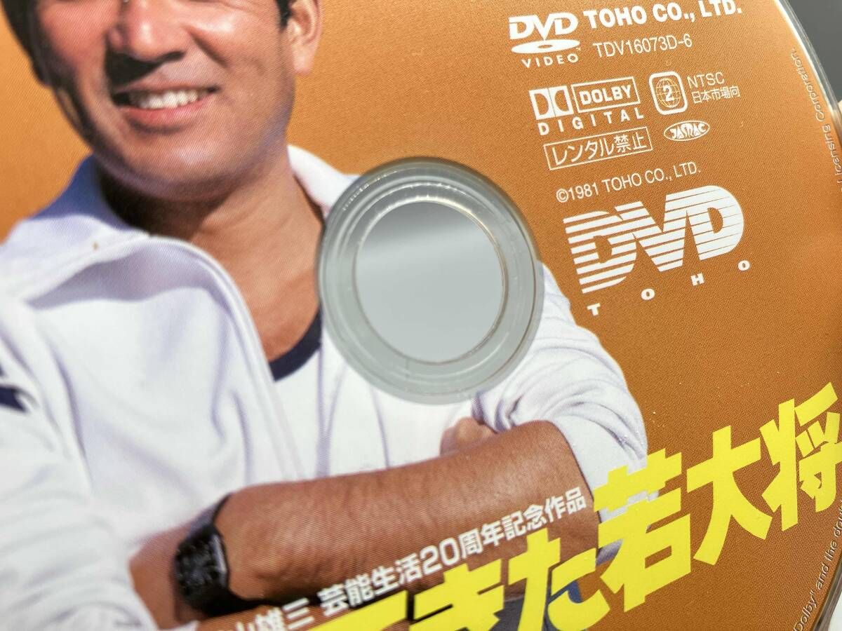 若大将フレッシュマン DVD-BOX 6作品 加山雄三 芸能生活20周年記念作品