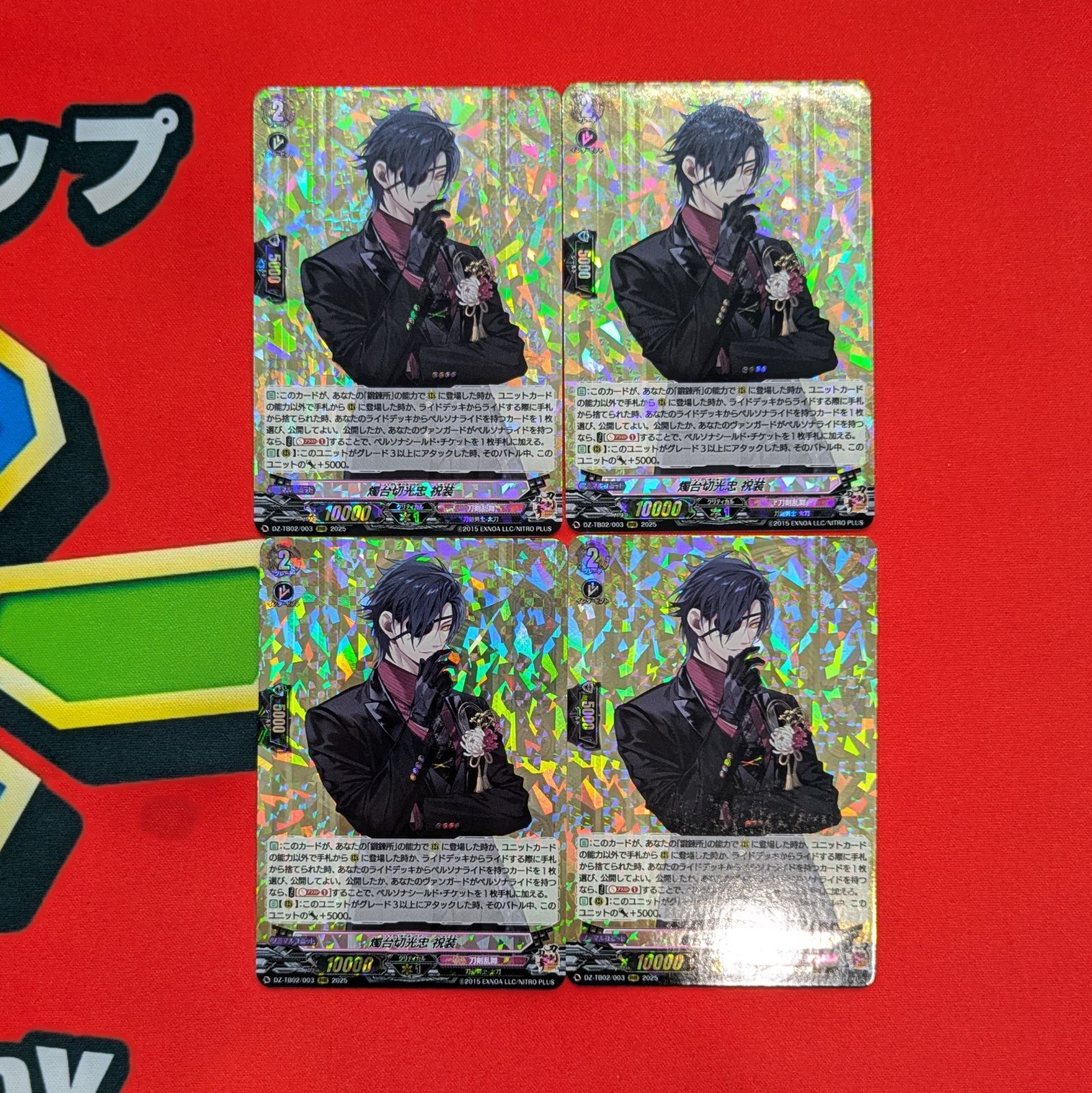 ヴァンガード 京極正宗　鬼丸国綱デッキパーツ ヴァンガード 京極正宗 鬼丸国綱デッキパーツ VG 刀剣乱舞 京極