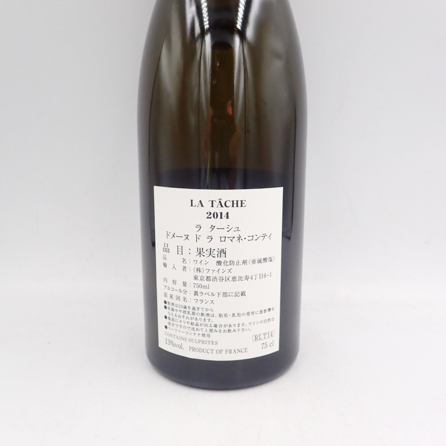 DRC ラターシュ 2014 750ml 空き瓶 LA TACHE【K】 - メルカリ