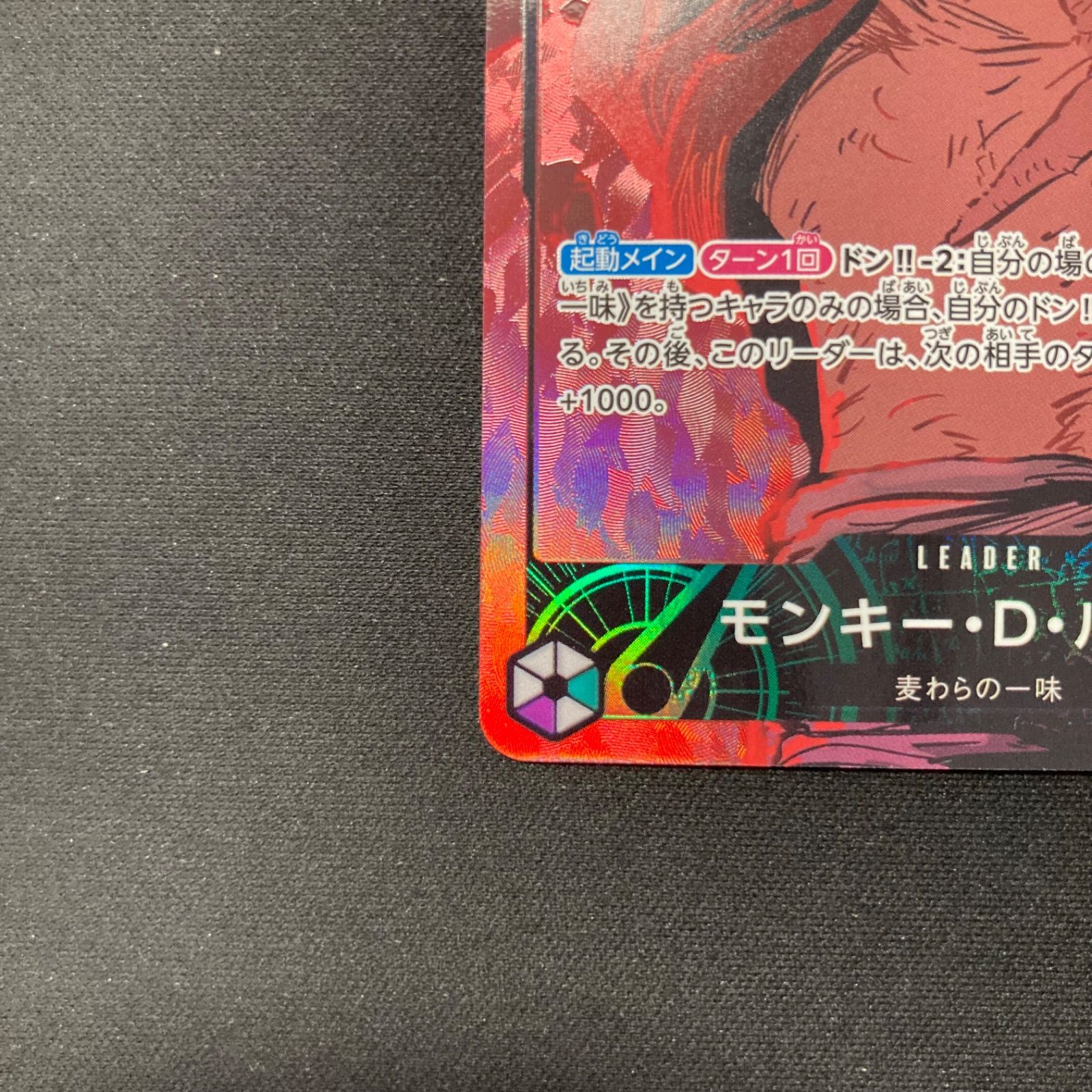 モンキー・D・ルフィ L リーダーパラレル(リーパラ) EB02-010 美品 モンキー・D・ルフィ パラレル【L】(EB02-010 EB02)