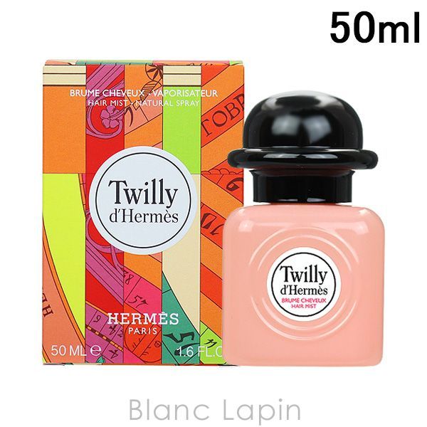 ツイリー ツイリー ドゥ エルメス ヘアミスト 50ml TWILLY DHERMES