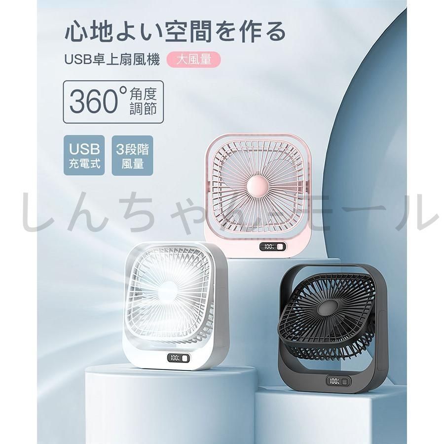 卓上扇風機 静音 省エネ USB充電式 10段階風量調節 デスクトップファン 扇風機 キャップ 卓上扇風機 充電式 携帯扇風機 DC 静音 風量3