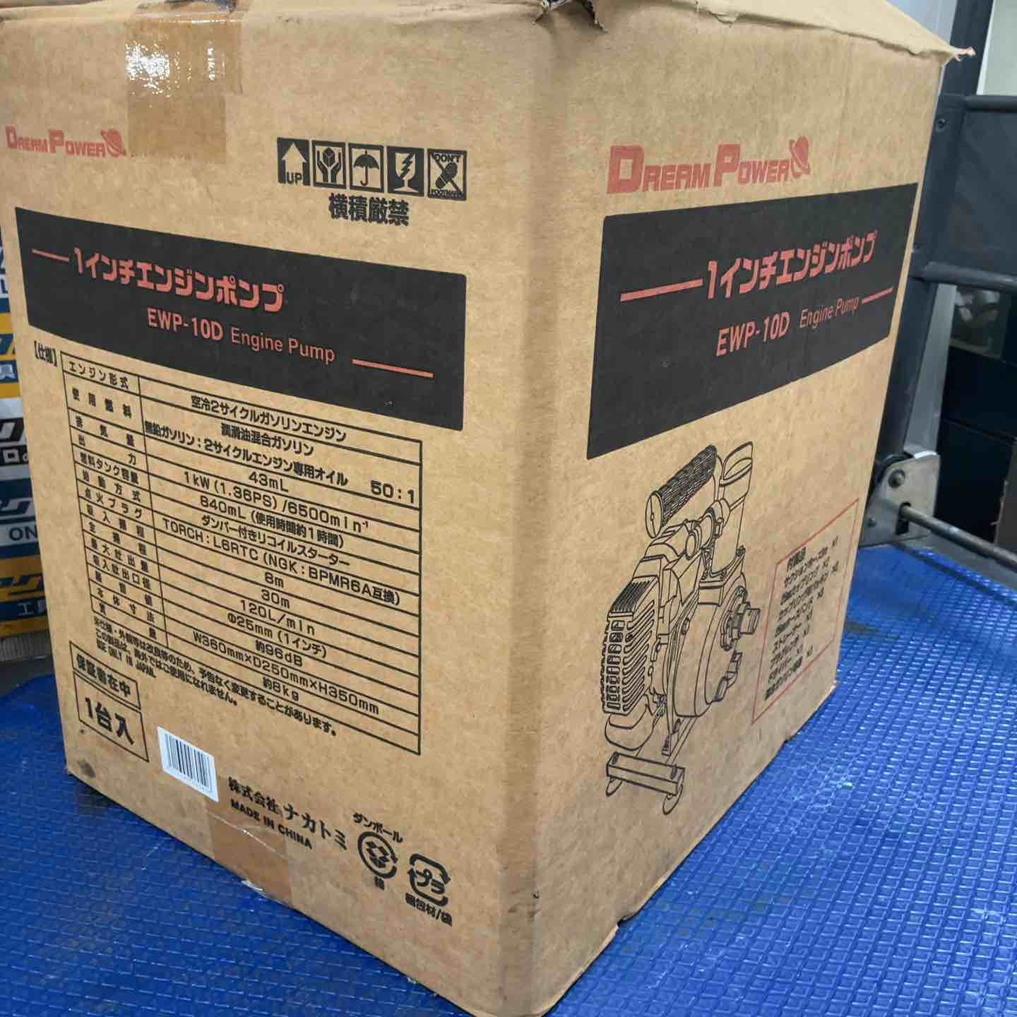 エンジンポンプ