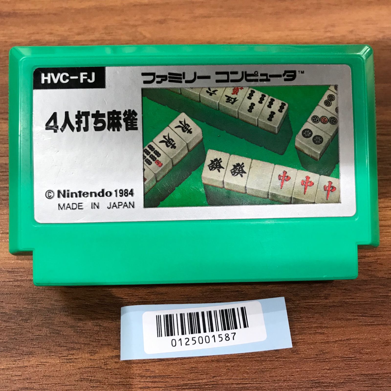 動作確認済】4人打ち麻雀 HVC-FJ[FC/NES]/AI-0125001587-5 - メルカリ