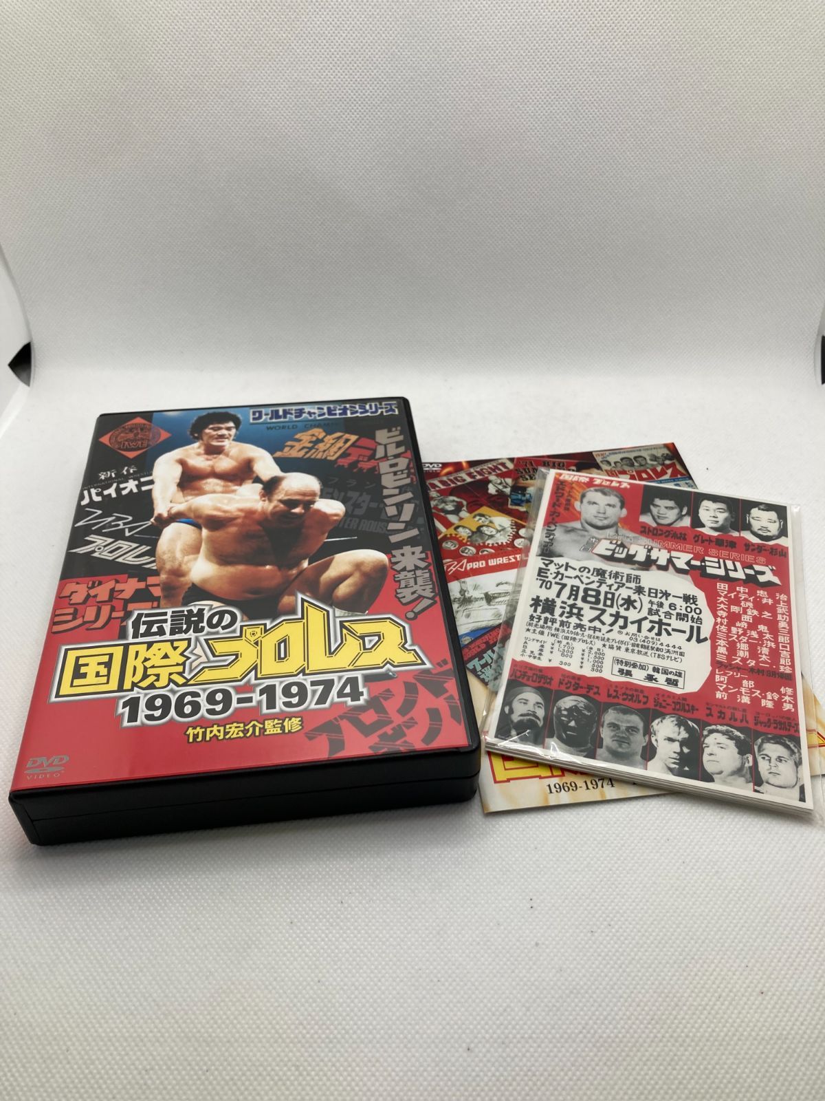 竹内宏介監修 伝説の国際プロレス 1969-1974 DVD-BOX (通常版