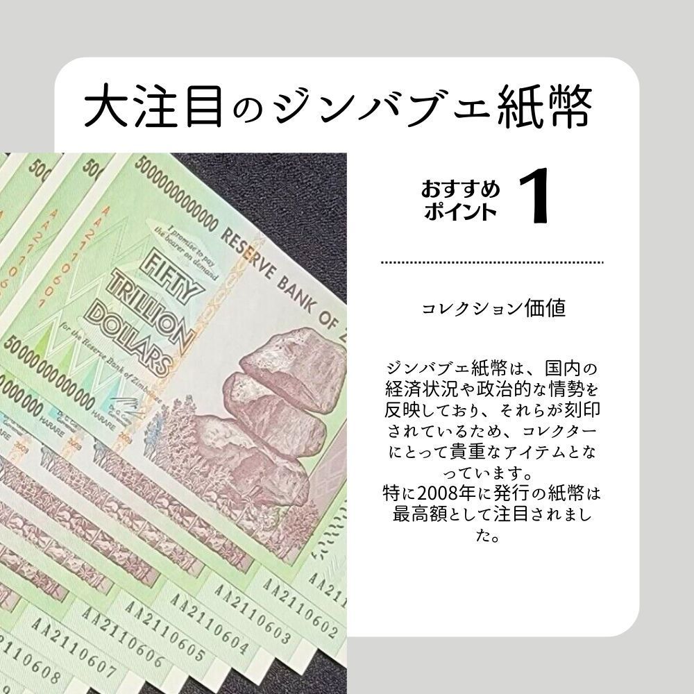 旧紙幣 ジンバブエ 50万ドル ハイパーインフレ