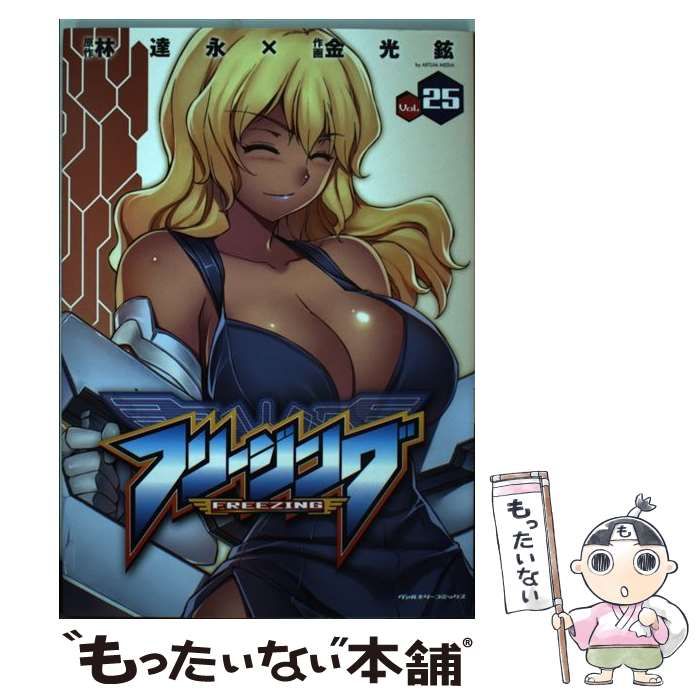 ポストカード10枚　フリージング 林達永 金光鉉 中古】 フリージング アートリムメディア作品 25 (ヴァルキリー
