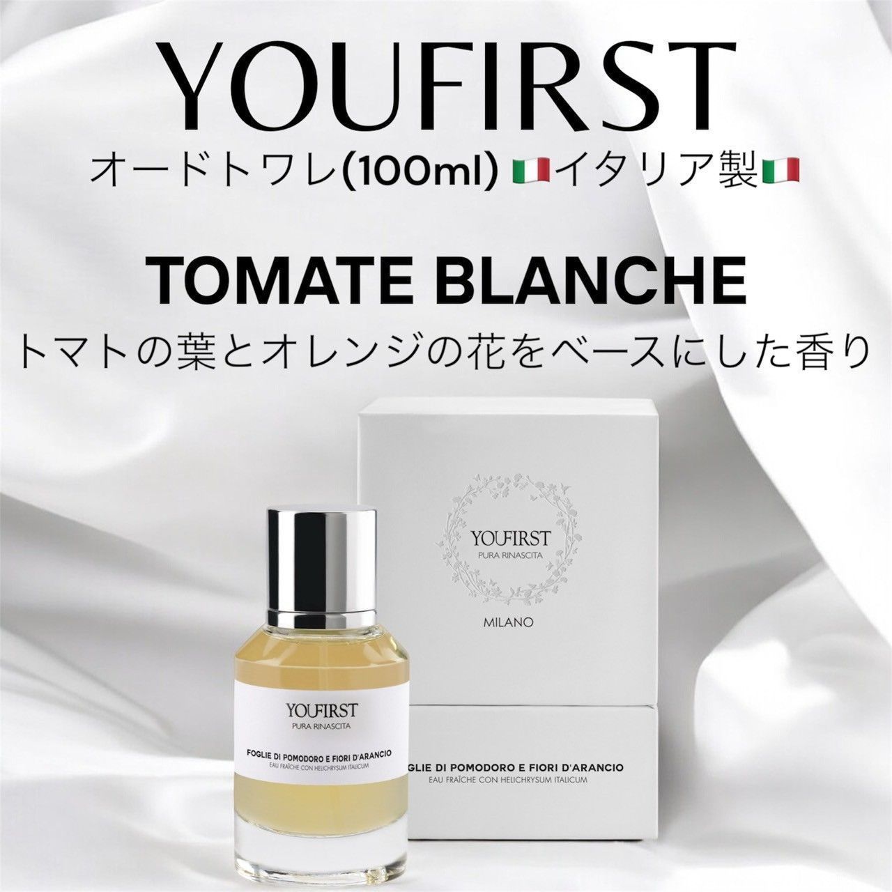 YOUFIRST TOMATE BLANCHE 100ml YOUFIRST ユーファースト
