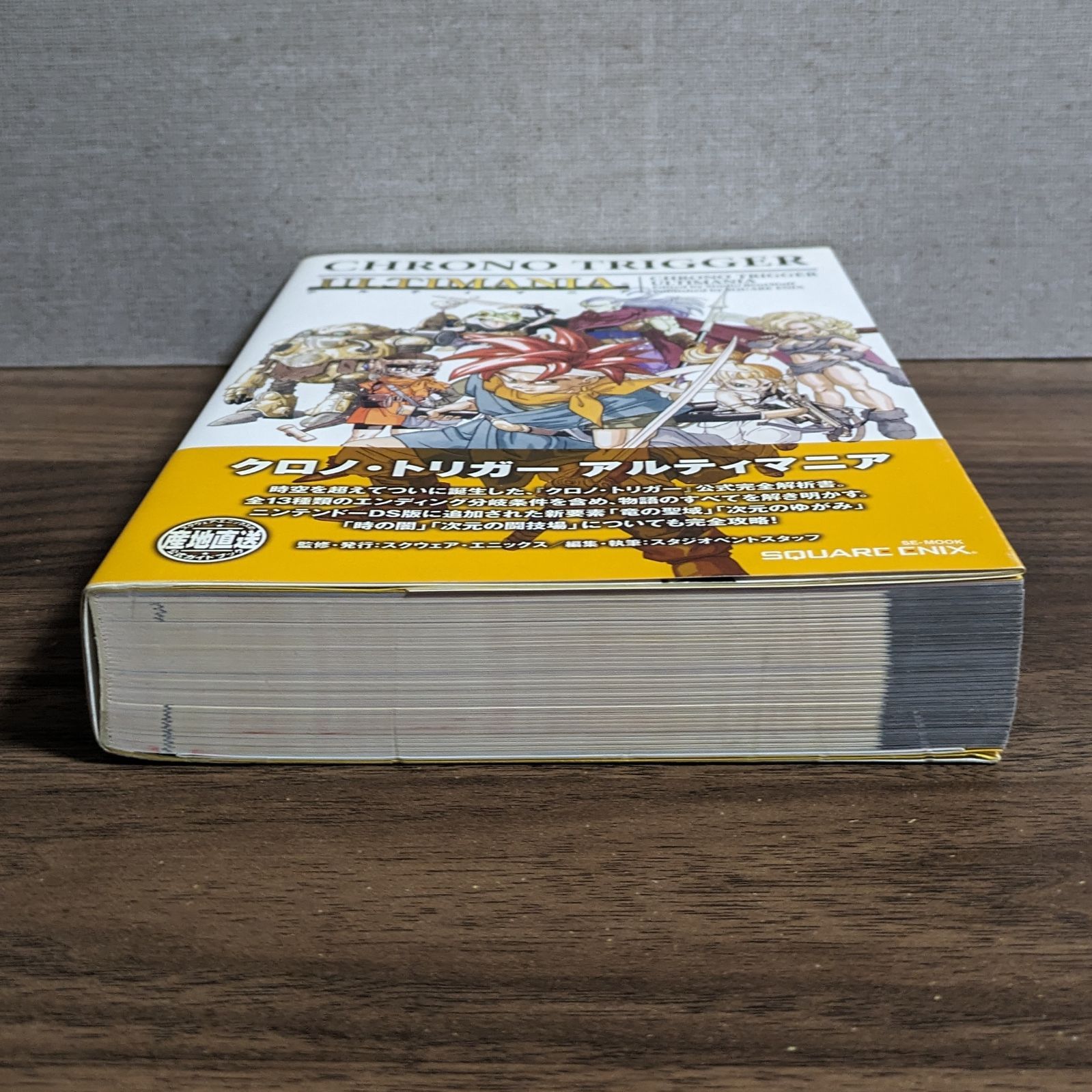 クロノ・トリガー アルティマニア CHRONO TRIGGER ULTIMANIA - メルカリ
