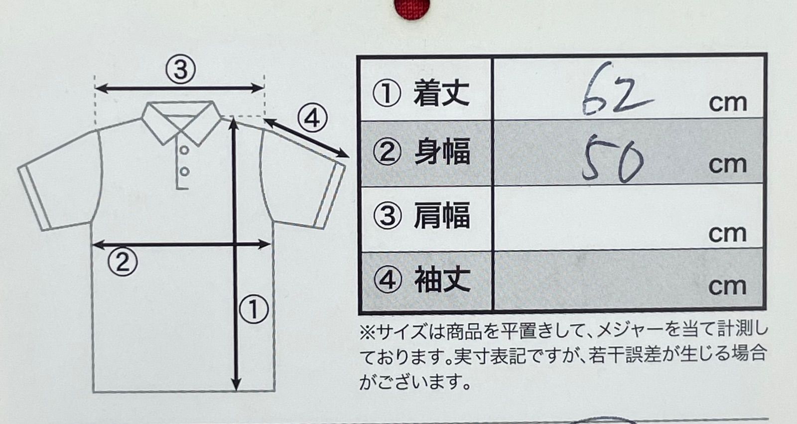 マスターバニーエディション ポリエステル