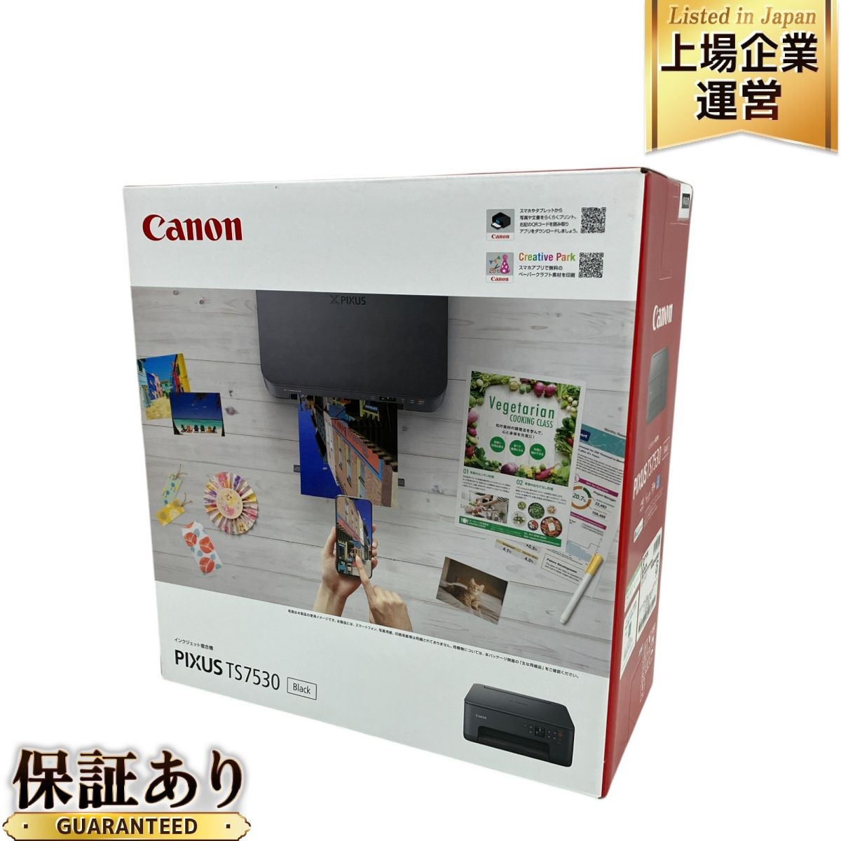 Canon TS7530 PIXUS インクジェット プリンター 複合機 キャノン ピクサス 家電 S9723195