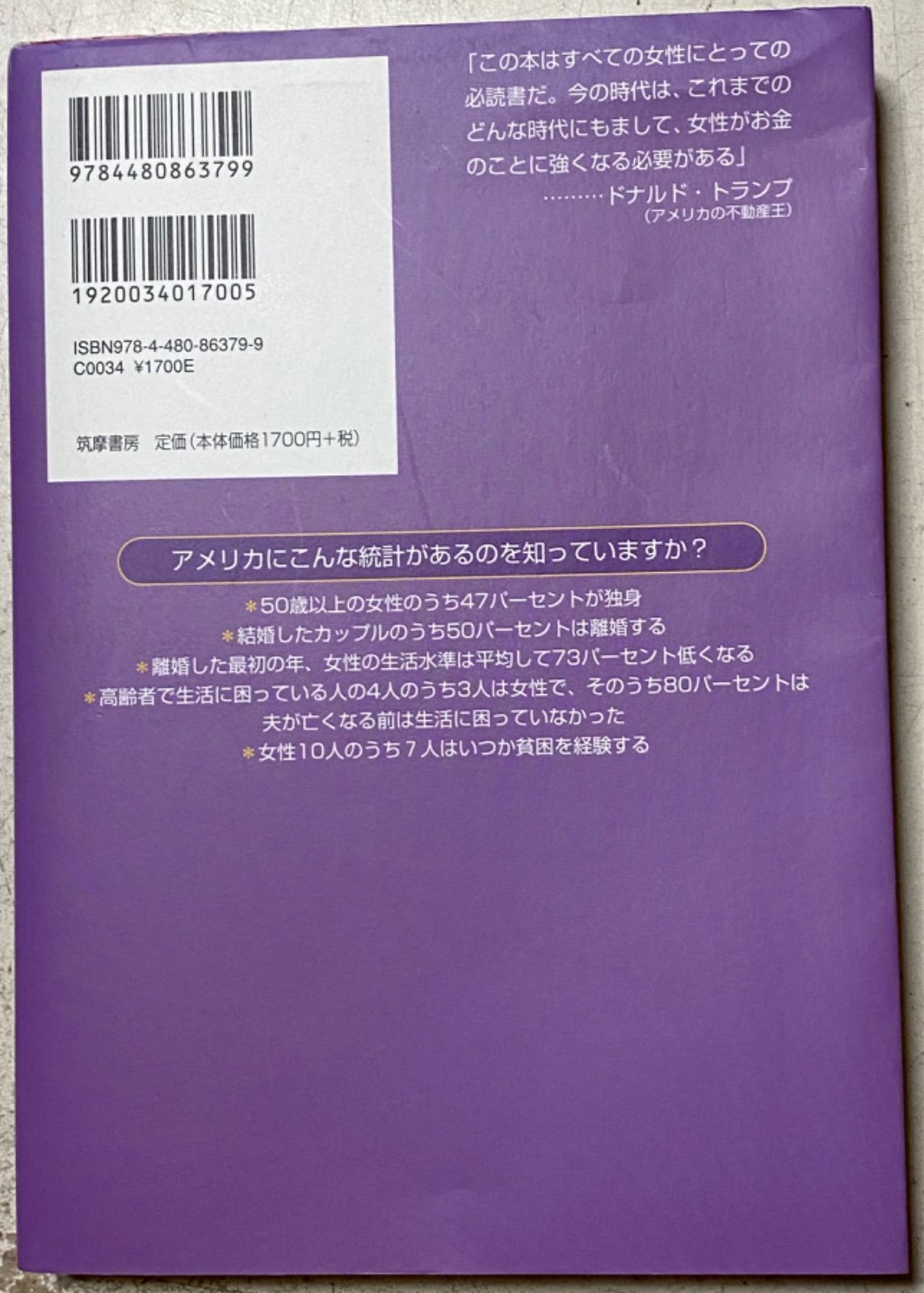 リッチウーマン 人からああしろこうしろと言われるのは大嫌い!という