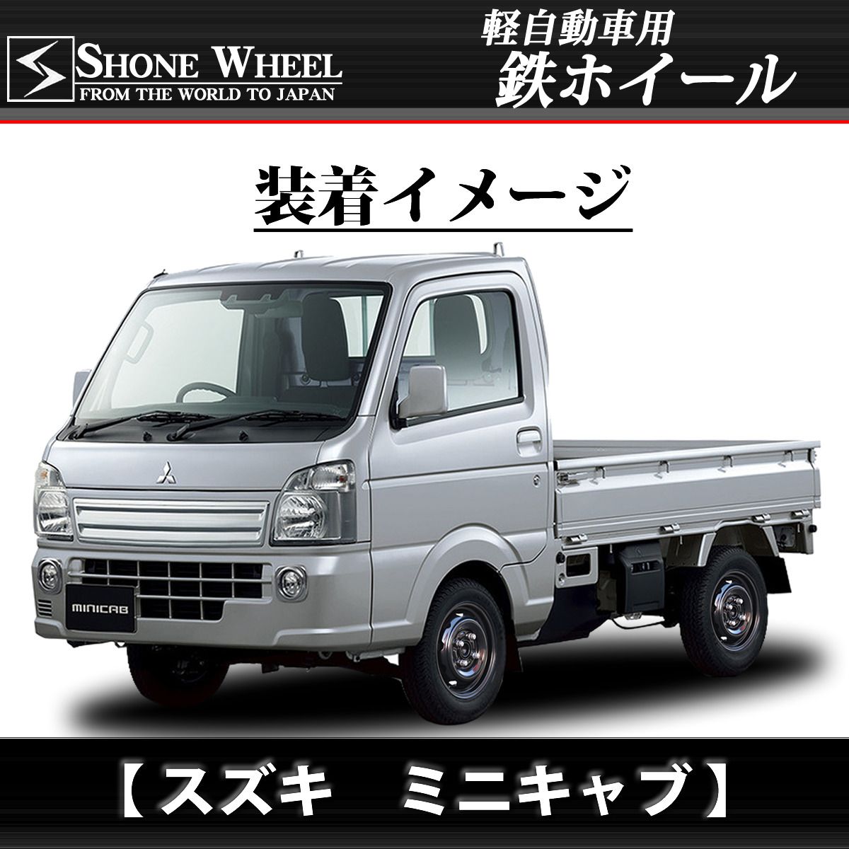 NO SH173