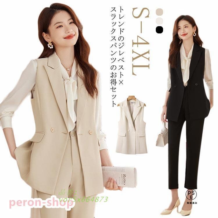 レディース ロングジャケット パンツスーツ ジレ スラックス