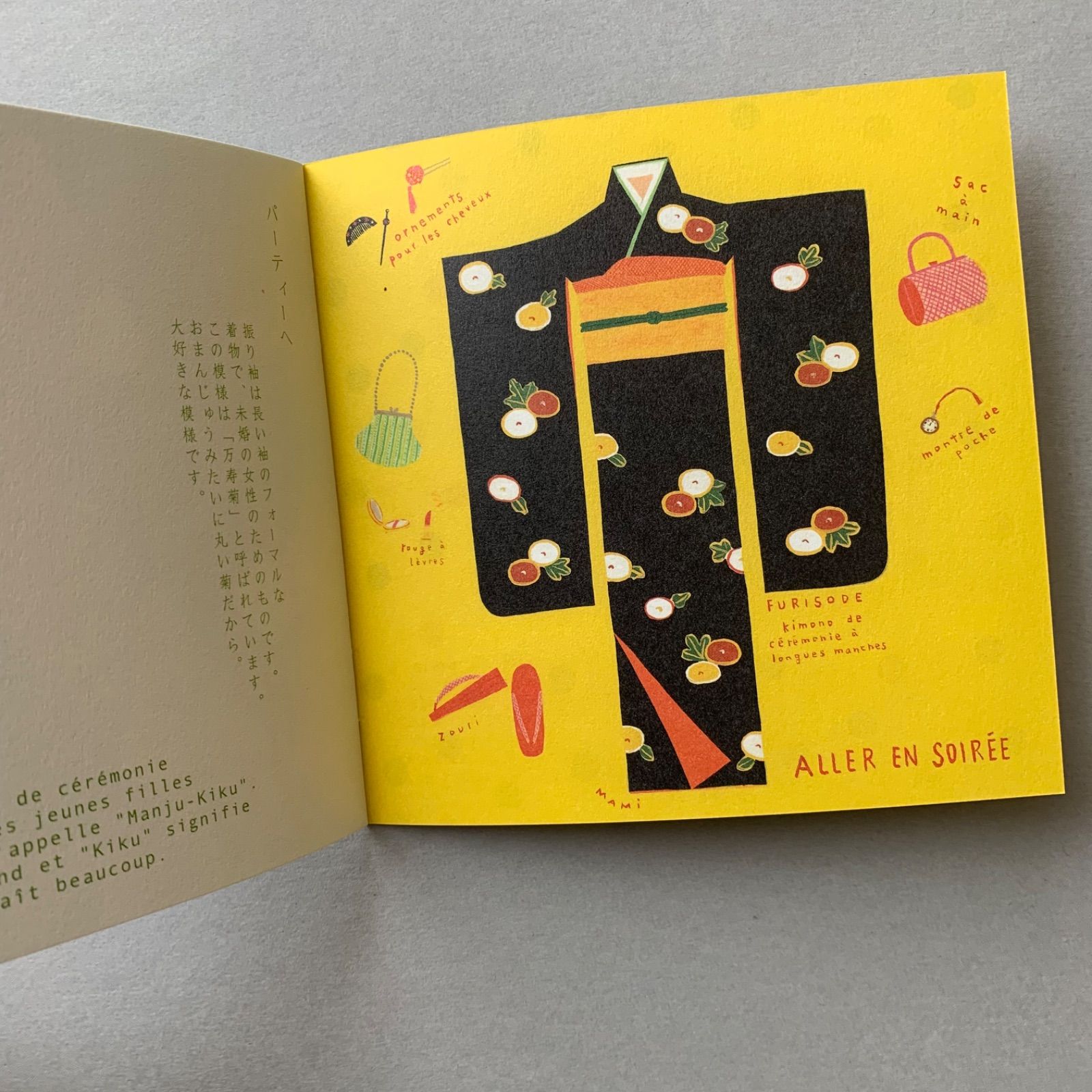 ZINE「J'aime le kimono 着物大好き」のし袋 & ポストカード付き 12cm×12cm 16ページ 日本語　フランス語-6