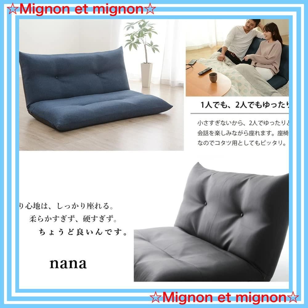 2人掛け ナナ