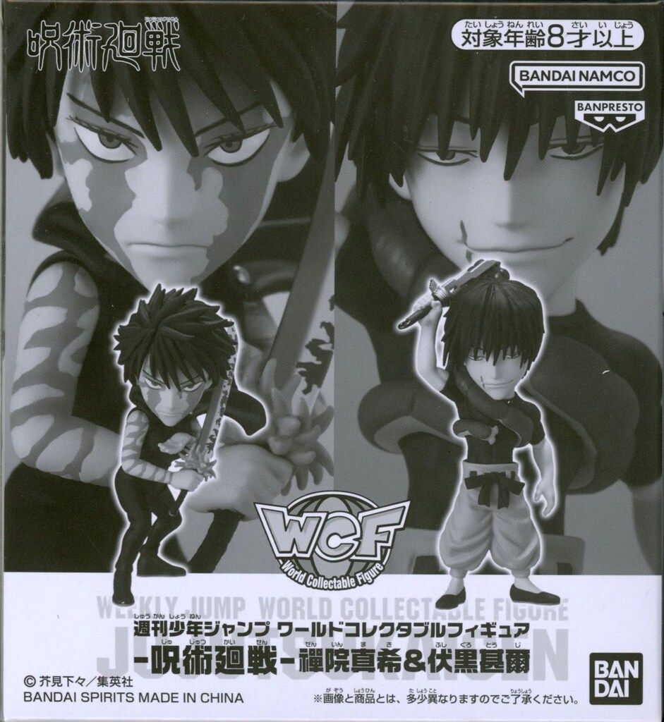 BANDAI SPIRITS 週刊少年ジャンプ WCF 呪術廻戦 禪院真希&伏黒甚爾 