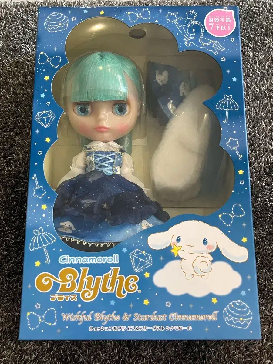 シナモロール
