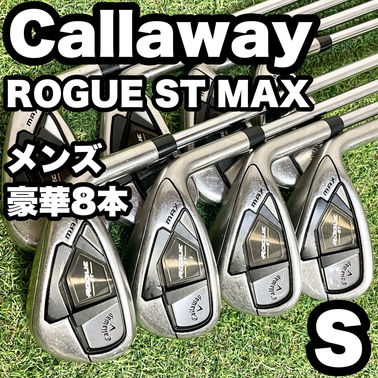 【良品】豪華8本 キャロウェイ ローグST マックス メンズアイアンセット R 楽天市場】アイアン（シリーズROGUE（キャロウェイ））（メンズ