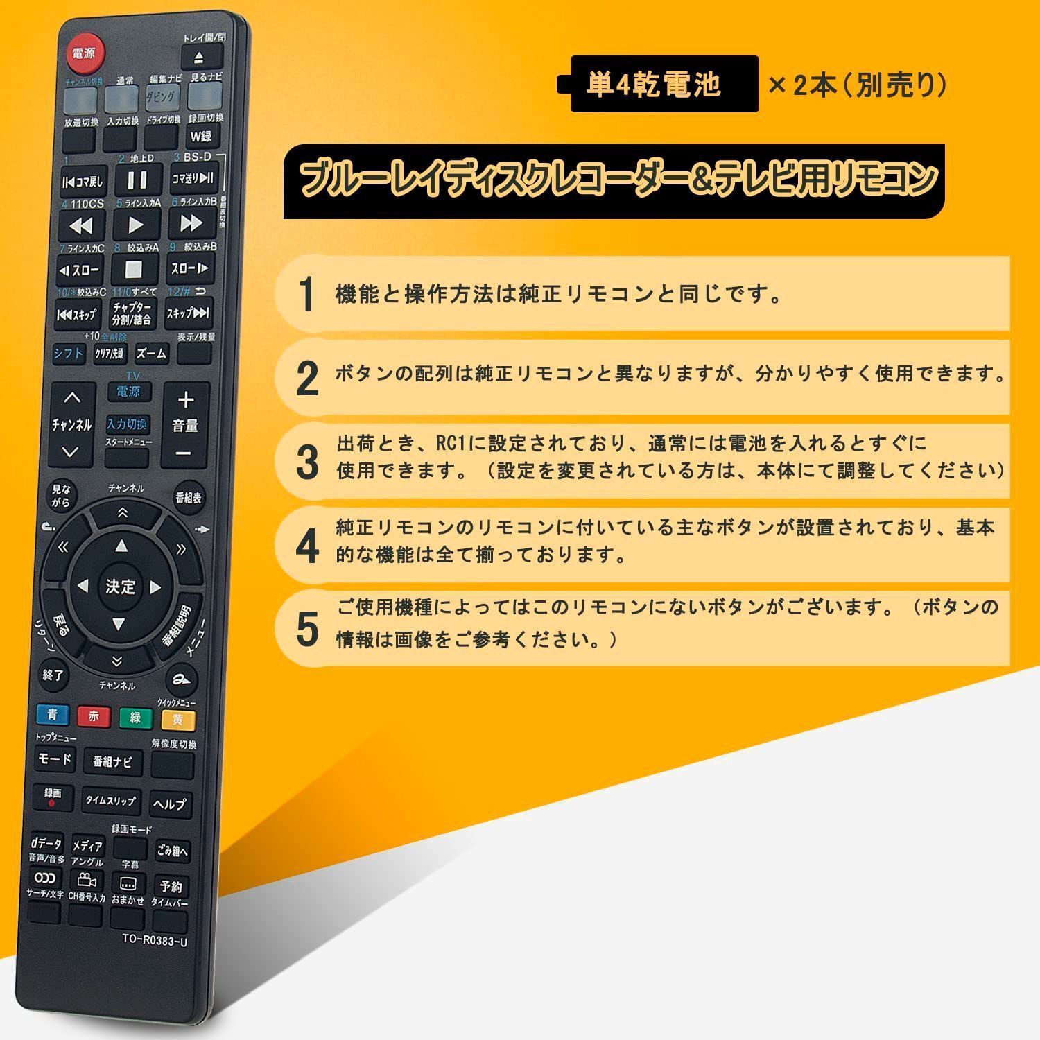 TOSHIBA 東芝 テレビリモコン SE-R0416 - テレビ