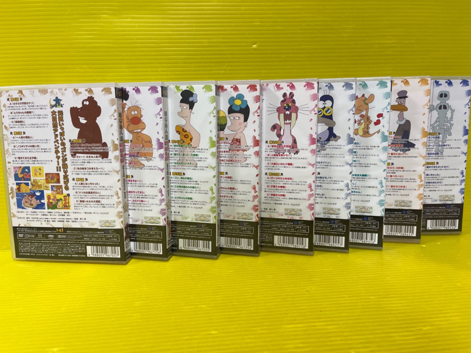 はじめ人間ゴン DVD2(中古:未使用・未開封) はじめ人間ゴン DVD2(中古:未使用・未開封)