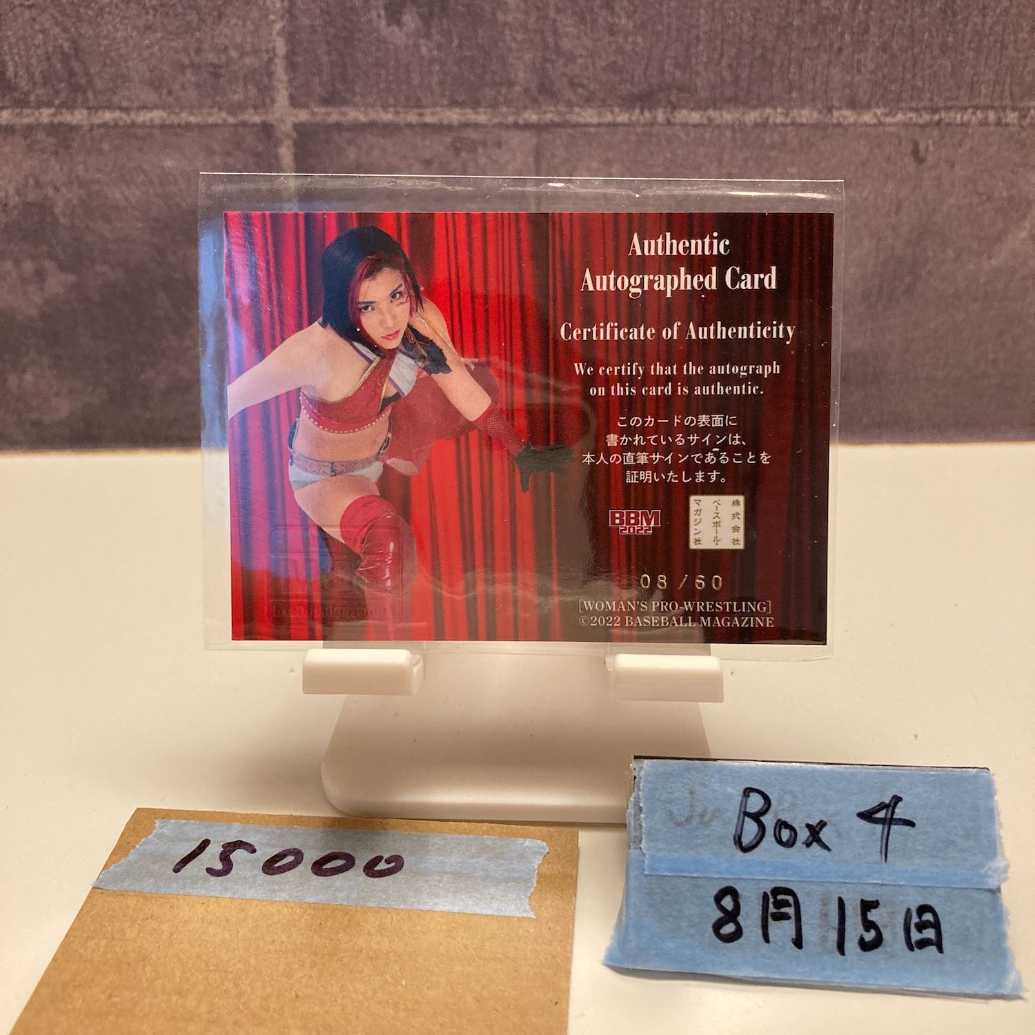 BBM 女子プロレス志田光60シリサイン ミントモール / MINT 新宿店 / 2025 BBM 女子プロレスカード