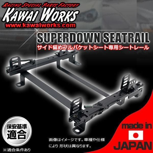 好評得価シュピーゲル ミラ フルバケットシート用 シートレール 運転席用 セパレートタイプ ダブルロック KRDWSP-D006RD-1 Spiegel その他